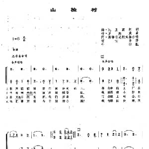 78山楂树 俄罗斯 _外国歌谱_词曲:姆 比里宾柯 叶 罗德庚