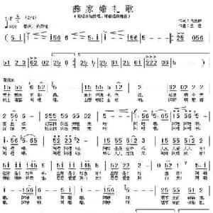 彝家婚礼歌_民歌简谱_词曲:代伐钟 王建