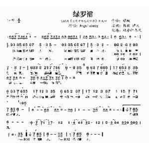 绿罗裙_歌曲简谱_词曲:Angelababy 谭旋 谭璇