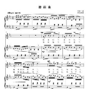 播棉曲_民歌简谱_词曲:李道一 刘智强
