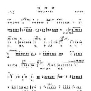 绣红旗_歌曲简谱