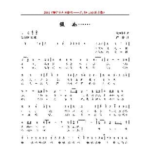 假如……_歌曲简谱_词曲:刘秉刚 卢琳