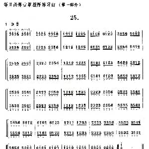 古筝谱 | 每日必弹古筝指序练习曲 第一部分 25