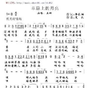 草原上的月亮_民歌简谱_词曲:肇长拥 夏凯 营口天马