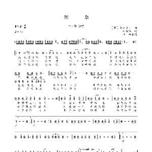 无奈_歌曲简谱_词曲:郑国江 〔日〕小川口ン