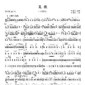 吴歌_歌谱投稿_词曲: 邓建栋