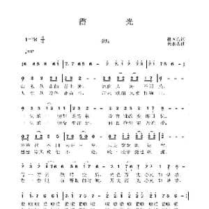 霞光_歌曲简谱_词曲:孙国良 黄永杰