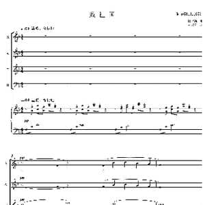 致祖国混声合唱谱_歌曲简谱