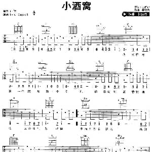 小酒窝 吉他谱 林俊杰 王雅君 林俊杰