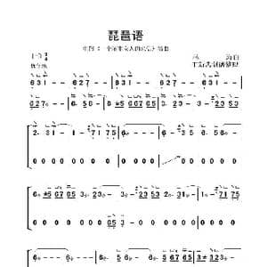 琵琶语_歌曲简谱_词曲: 林海
