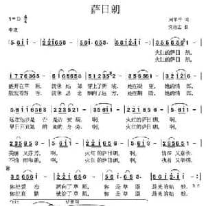 萨日朗_民歌简谱_词曲:刘华平 党继志