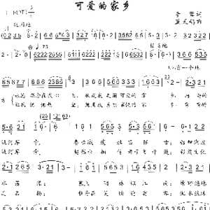 可爱的家乡_歌谱投稿_词曲:李 蓉 蓝天鸽