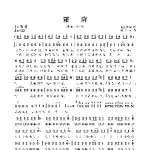 霜降_歌曲简谱_词曲:偏生梓归 殇小谨