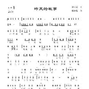 昨天的故事_歌曲简谱_词曲:李大江 任清彪