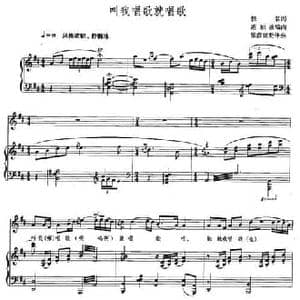 叫我唱歌就唱歌_民歌简谱_词曲:佚名 范泊凌