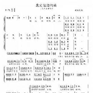 康定溜溜的城_民歌简谱