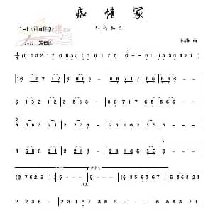 痴情冢 巴乌独奏 林海作曲 原上草制谱
