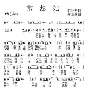 常想她_民歌简谱_词曲:韩述元 荣亚楠