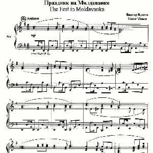 手风琴谱 | The Fest in Moldavanka