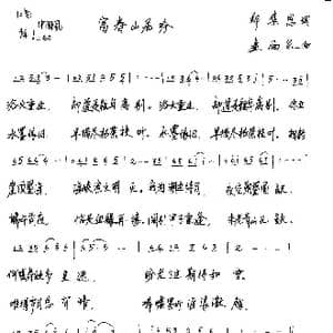 富春山居吟_歌谱投稿_词曲:郑集思 连向先