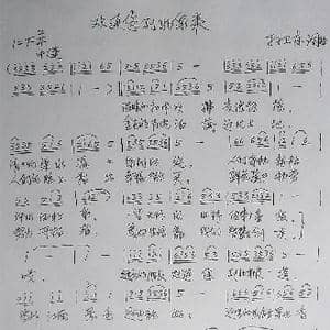 欢迎你到北泉来_歌曲简谱_词曲:孙卫东 孙卫东