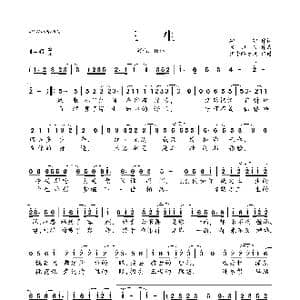 三生_歌曲简谱_词曲:耕耕 Xun