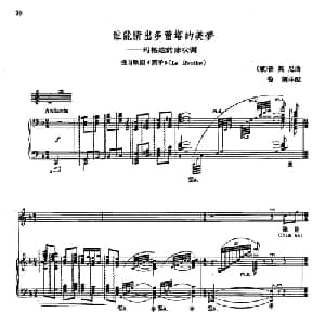 声乐教学曲库2 68谁能猜出多蕾塔的美梦 意大利 _外国歌谱_词曲: 意 G.普契尼