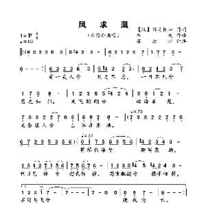 凤求凰_歌谱投稿_词曲: 汉 司马相如 李砚