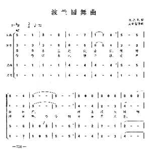 波兰圆舞曲_歌曲简谱
