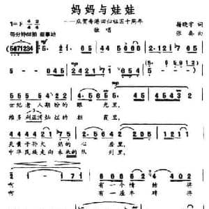 妈妈与娃娃_民歌简谱_词曲:籍晓宇 张秦