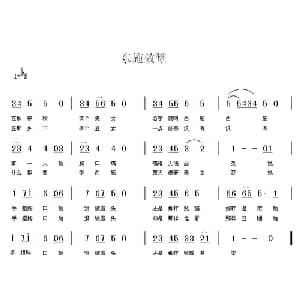 东施效颦_儿歌乐谱