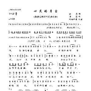 心灵的月台_歌曲简谱_词曲:佚名 陈宏