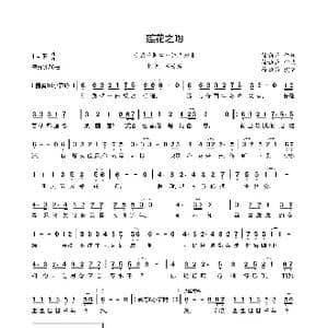 莲花之吻_歌曲简谱_词曲:徐颢菲 徐颢菲