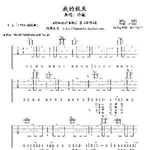 我的秋天_歌谱投稿