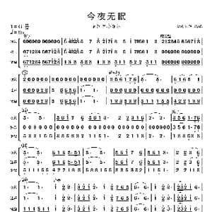 今夜无眠_歌曲简谱