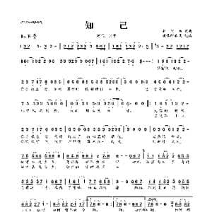 知己_歌曲简谱_词曲:李国兴 李国兴