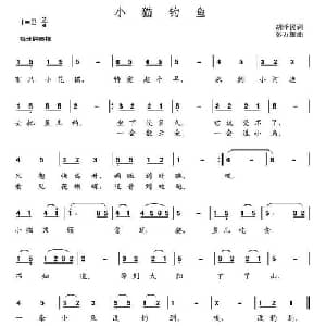 小猫钓鱼_儿歌乐谱_词曲:胡泽民 彭万雄