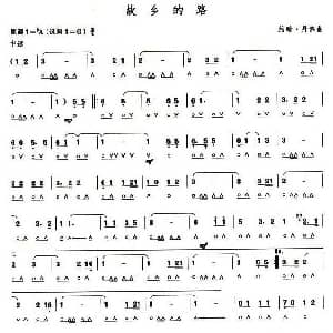口琴谱 | 考级七级曲目 故乡的路