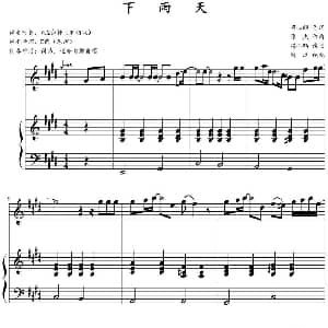 下雨天 钢琴谱 张杰作曲 鸠玖