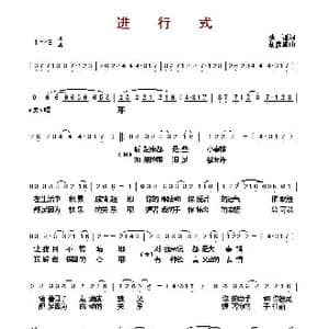 ​进行式_歌曲简谱_词曲:姚谦 胡彦斌