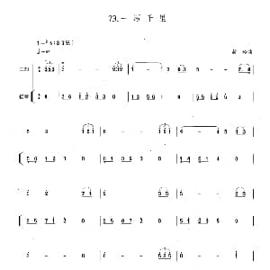 二胡谱 | 一泻千里 扬琴伴奏谱 黄玲