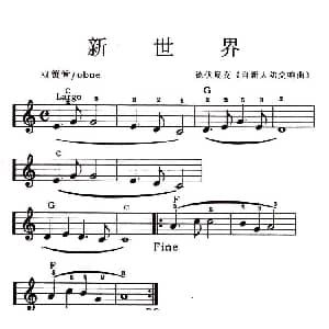 电子琴谱 | 新世界