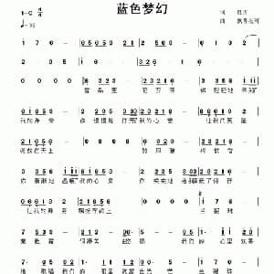 蓝色梦幻_通俗唱法乐谱_词曲:夏雪 飘香夜雨