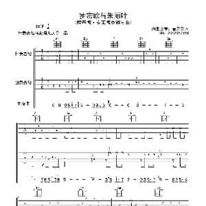 罗密欧与朱丽叶_歌曲简谱