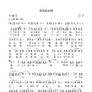 弯弯的小河_歌曲简谱_词曲:袁龙 袁龙