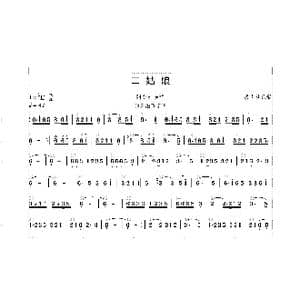 二姑娘_歌曲简谱