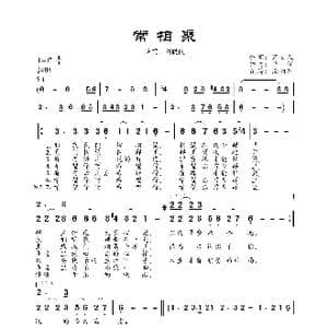 常相聚_歌曲简谱_词曲:好女人 许琛