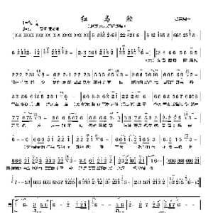 红马鞍_歌曲简谱_词曲:赵真 赵真