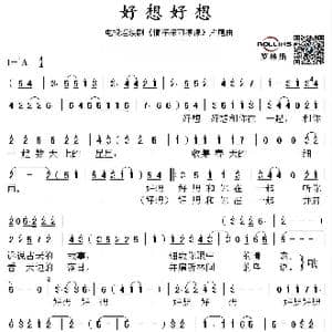 好想好想_歌谱投稿_词曲:琼瑶 尤景仰