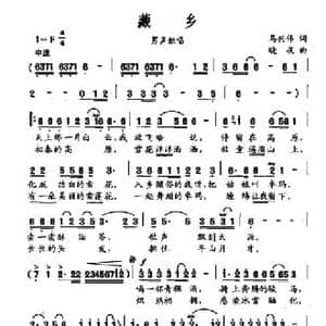 藏乡_民歌简谱_词曲:马兴伟 晓夜